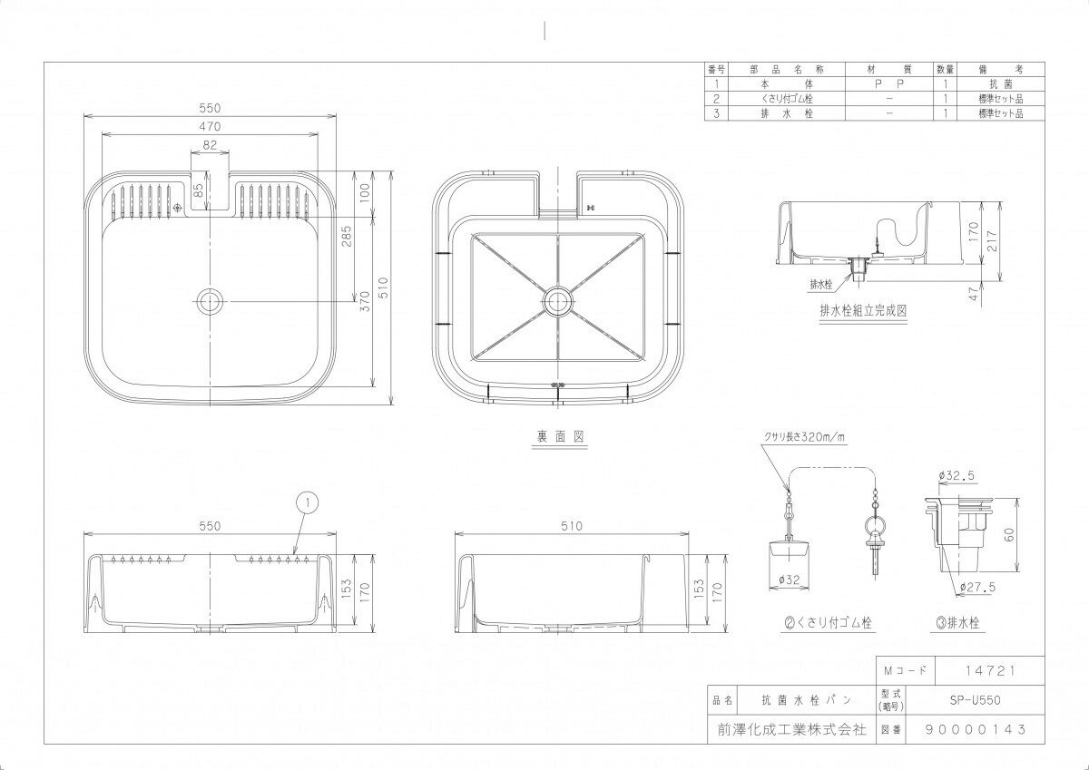 ��13����������ȯ�� ���˽����� �ޥ����� ����ѥ� SP-U550 ��������� �����ǥ�ѥ� �����ǥ󥷥� ��ή�� �ݥ�ץ��ԥ���� �����Ф�