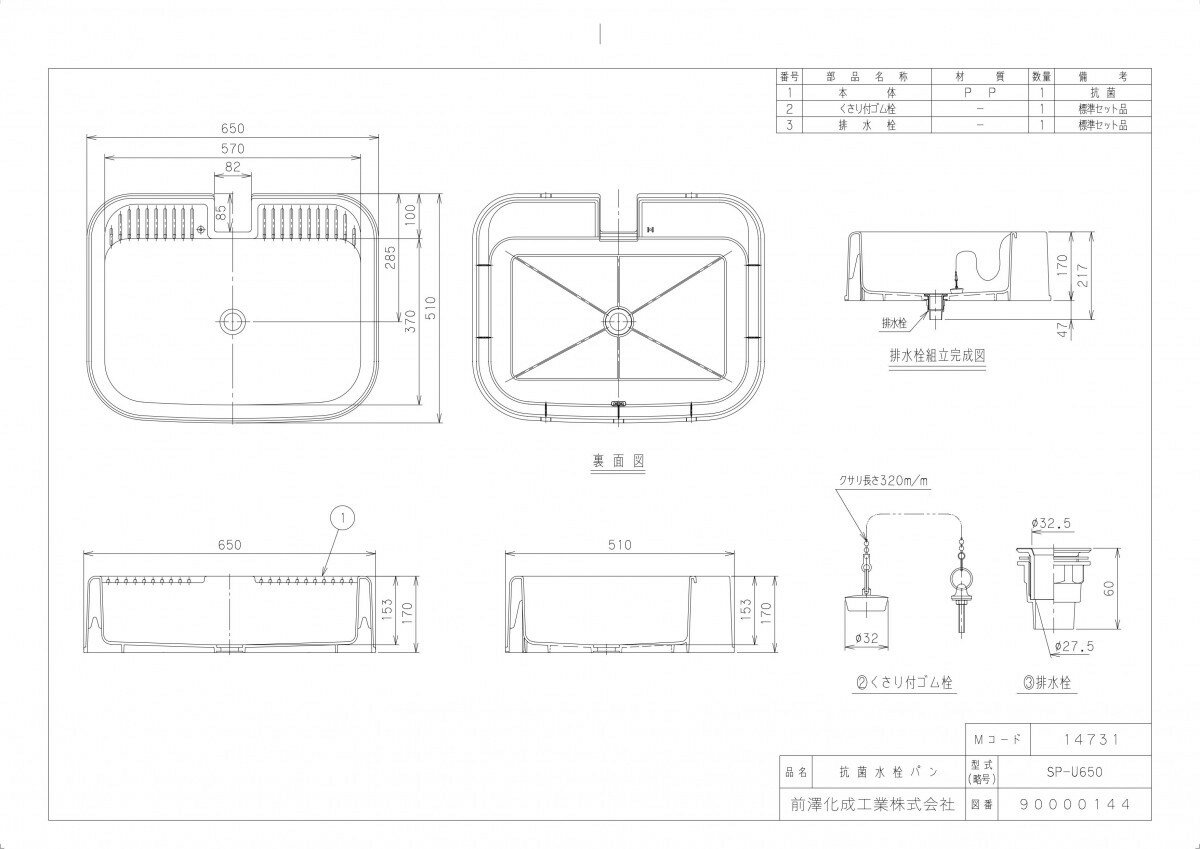 ��13����������ȯ�� ���˽����� �ޥ����� ����ѥ� SP-U650 ��������� �����ǥ�ѥ� �����ǥ󥷥� ��ή�� �ݥ�ץ��ԥ���� �����Ф�