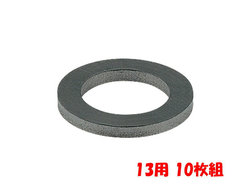 高温用 フレキ ノンアス パッキン 内径11.5mmx外径18.5mm 13用 1/2用 10枚組 推奨使用温度 -20度〜150度