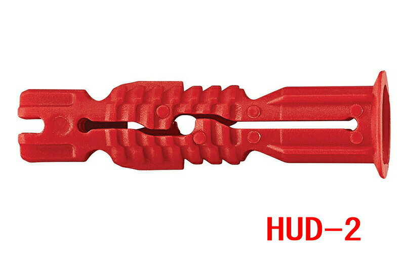 ヒルティー HILTI コンクリート プラグ アンカー 樹脂 プラスチック系 ねじ込み式 HUD-2 5x25 10個入
