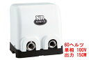 【13時迄のご注文は あす楽！】 NR156S 川本ポンプ カワエース NR形 家庭用 浅井戸ポンプ 150W 単相100V 60ヘルツ NR-156S 西日本仕様品