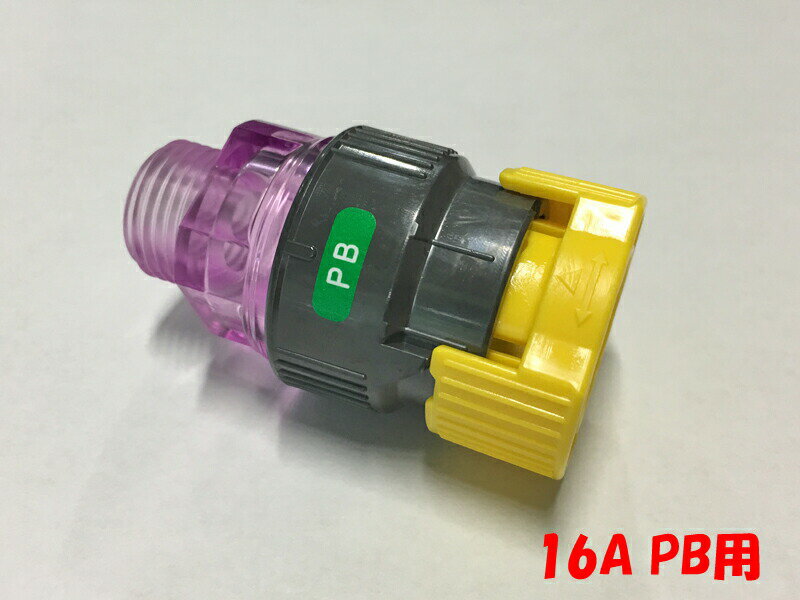 【13時迄は当日発送 日祝除く】 オンダ製作所 樹脂管用テストプラグ TP7C-1316P ポリブテン管 専用 樹..