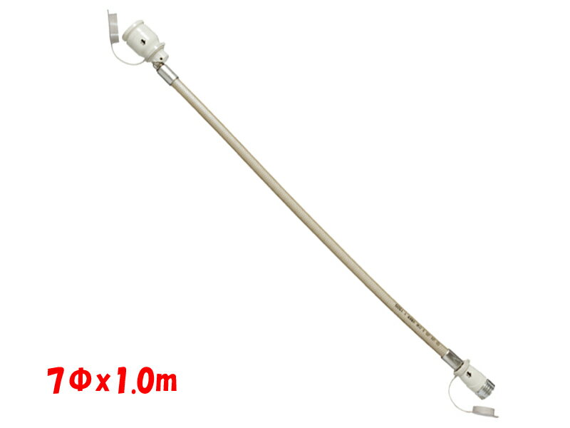 【13時迄は当日発送 日祝除く】 都市ガス LPガス 兼用 多重シール タイプ ガスコード 迅速ツギテ ガス栓 ガス機器 接続用 十川ゴム 7PK.SL 1000 7Φx1.0m