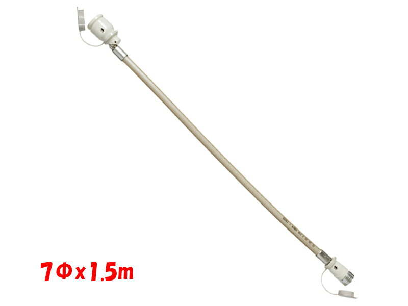 【13時迄は当日発送 日祝除く】 都市ガス LPガス 兼用 多重シール タイプ ガスコード 迅速ツギテ ガス栓 ガス機器 接続用 十川ゴム 7PK.SL 1500 7Φx1.5m