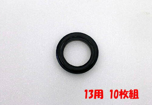 フレキ用 リブ付 ゴム EPDM パッキン 補修 内径11.5mmx外径18.5mm 13用 1/2用 10枚組