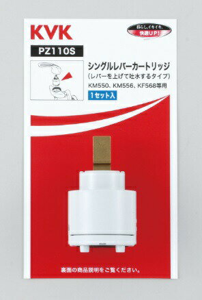 KVK ���󥰥��С������ѥ����ȥ�å� PZ110S