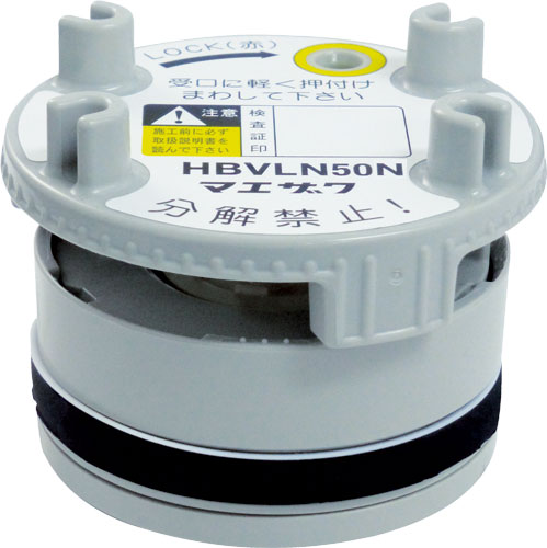 【13時迄は当日発送 日祝除く】 マエザワ 受口用 低位吸気弁 HBVLN50N 排水 ゴボゴボ 音がする 臭い 悪臭