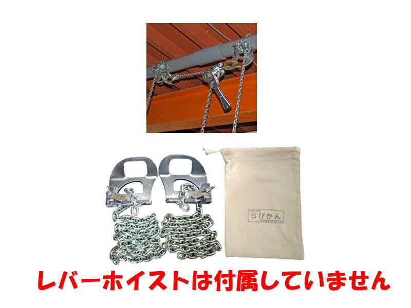 【13時迄は当日発送 日祝除く】 パイプ 挿入機 塩ビパイプ 塩ビ管 VU VP ちびかん 挿入工具 工場 ビル マンション 配管 作業 KAT-200N レバーホイスト無し