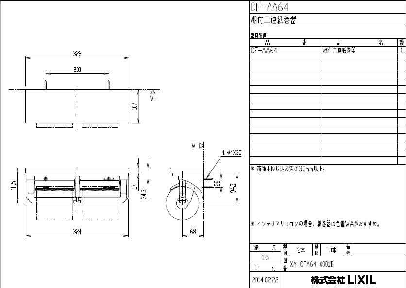 LIXIL,INAX,CF-AA64,棚付2連...の紹介画像2