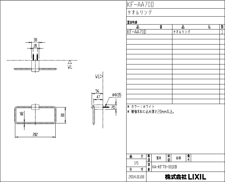 水道屋さんのLIXIL,INAX,KF-AA70D,タオルリング,タオルハンガー,樹脂アクセサリーシリーズ(ブラケットホワイト仕上げ,横210mm/バー直径φ8mm×奥行58mm×高さ96mm)｜アングル2