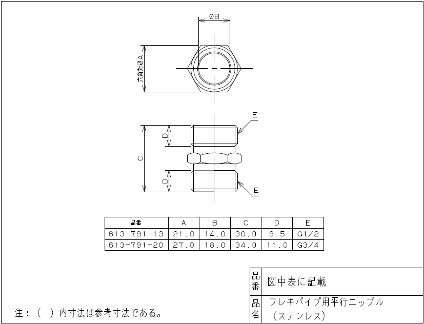 メール便対応,カクダイ,フレキパイプ用SUS平行ニップル(呼び13mm,G1/2×G1/2ネジ)平行ネジ用,ステンレス製,613-791-13,フレキニップル