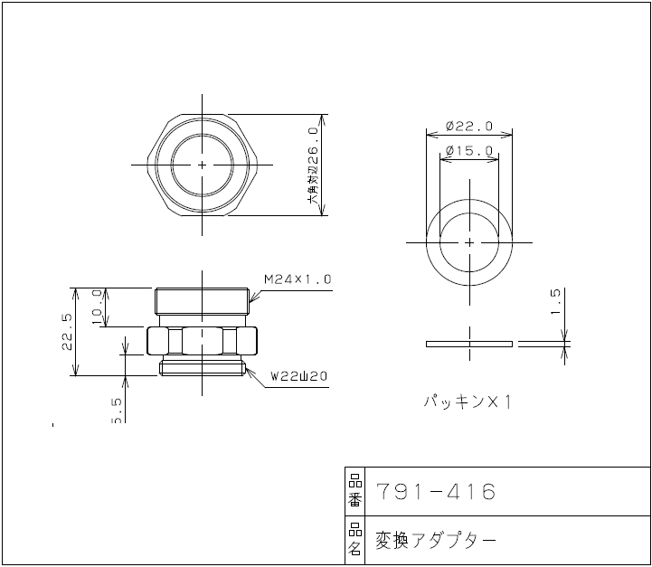 ネコポス対応,カクダイ,泡沫変換アダプター(M24-1オネジ×W22山20オネジ)吐水口先端用,黄銅製,791-416 2