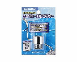 カクダイ シャワーホースアダプター INAXシャワーヘッド 東京ガス/INAX/リンナイ製バランス釜シャワーホース用 G1/2 M22-1.5 ネジ変換アダプター 9358G