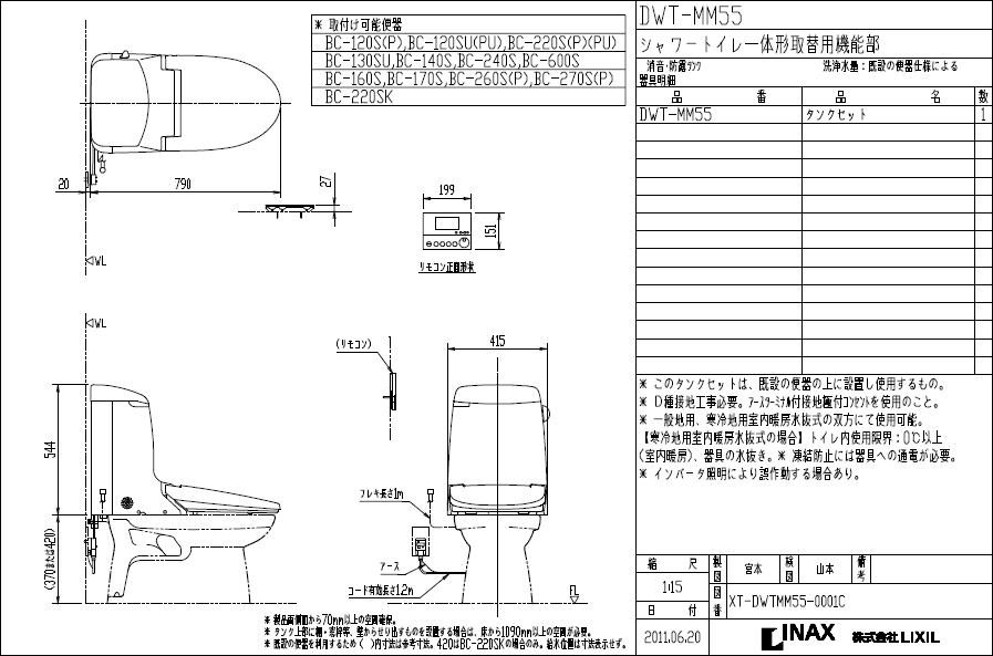 【楽天市場】LIXIL,INAX,DWT-MM85,タンク付リフレッシュシャワートイレMMタイプ(フルオート便座/便器洗浄付,温風乾燥付き