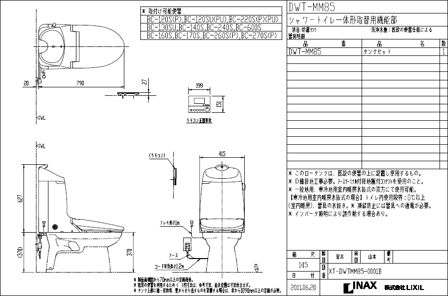 【楽天市場】LIXIL、INAX 便座、タンク付リフレッシュシャワートイレMMタイプ（フルオート便座・便器洗浄付、温風乾燥付き）：水道屋さん