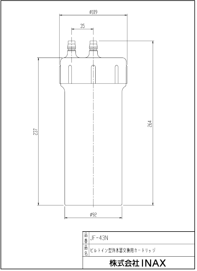 LIXIL,INAX 水栓部品,ビルトイン型浄水器用カートリッジ(KS-42R後継品,タッチレス水栓ナビッシュシリーズ他用,13物質除去タイプ)送料無料,JF-43N