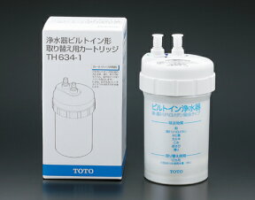 TOTO,TH634-1,浄水カートリッジ,1個入り,ビルトイン形浄水器専用水栓/清水器用,純正取替えカートリッジ(鉛除去)