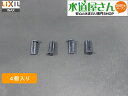 ・通常14時までのご注文(入金確認済)で当日発送予定　※休み明け等の注文集中状況でも締め時間が前後する場合があります ・上記以外(14時以降や日祝日)は翌営業日発送予定 ■ INAXユニットバスのキレイユシリーズ等で、床排水部分の目皿上部板裏の四隅に付ける、4個入りゴム足セットです。 ■ ゴム足の紛失や劣化等で目皿板がガタ付く場合の交換用にお使いください ■ 適合目皿 INAXユニットバスのアライン/グランデージ/ラ・バス/ラ・バステイストシリーズに使われている目皿M-FA(31)に適合、（目皿サイズ：横234ミリ×縦178ミリ） 同じような目皿サイズが数種類ありますので、必ず現在お使いの既存目皿板を必ず実測して適合をご確認の上お選びください ■ 取付け方法 ゴム足は極小マイナスドライバー等でこねて外し、新しいゴム足と取替えます。 ■ 必要工具類 極小マイナスドライバー、雑巾等が必要 ゴム足4個、説明書なし 　