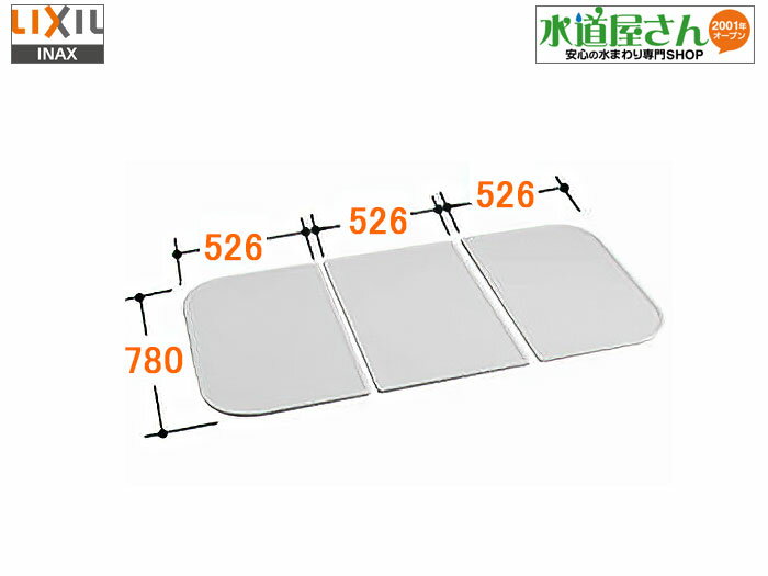 楽天市場】inax風呂蓋 yfk1680c(バス用品|日用品雑貨・文房具 楽天市場】inax風呂蓋 yfk1680c(バス用品|日用品雑貨・文房具