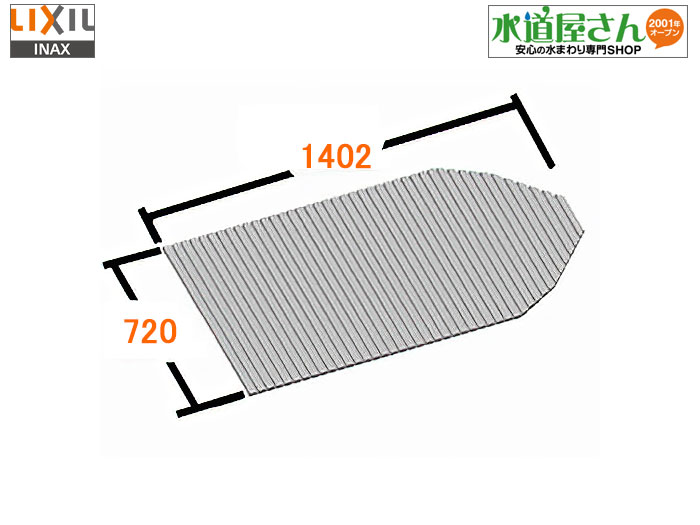 LIXIL,INAX,YFM-1575,風呂巻フタ(720×1402船型,プッシュ式排水栓等操作部露出用)