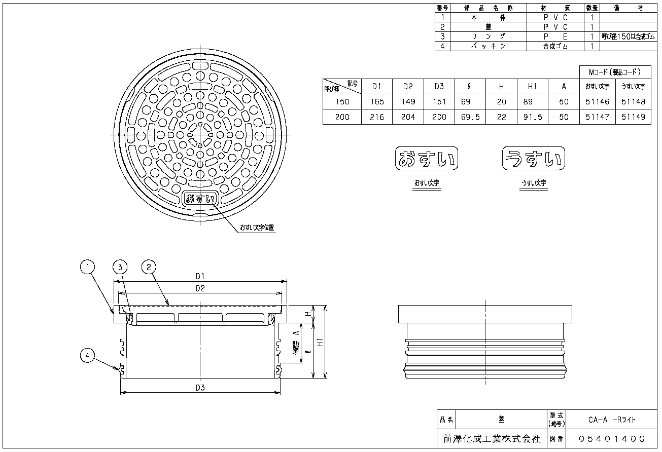 �ޥ�����,CA-AI-R�饤��-150,���������ѥե�,�⤵/����Ĵ���饤�ȳ�(���󥯥�������,��150A,VU150��,����165mm)����ɽ��