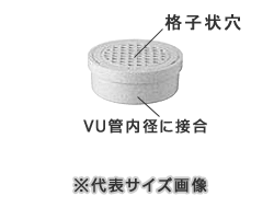 マエザワ 格子穴付ライト蓋 呼び75A用 小口径桝用フタ 雨水専用