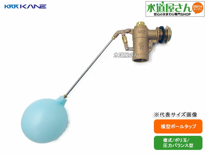 楽天市場】受 水槽 ボールタップの通販 楽天市場】受 水槽 ボールタップの通販
