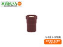 給湯配管用,HT金属入給水栓ソケット(呼び16A×13Aネジ,Rp1/2金属ネジ,13mm水栓用)耐熱塩化ビニール継手,耐熱耐圧配管用