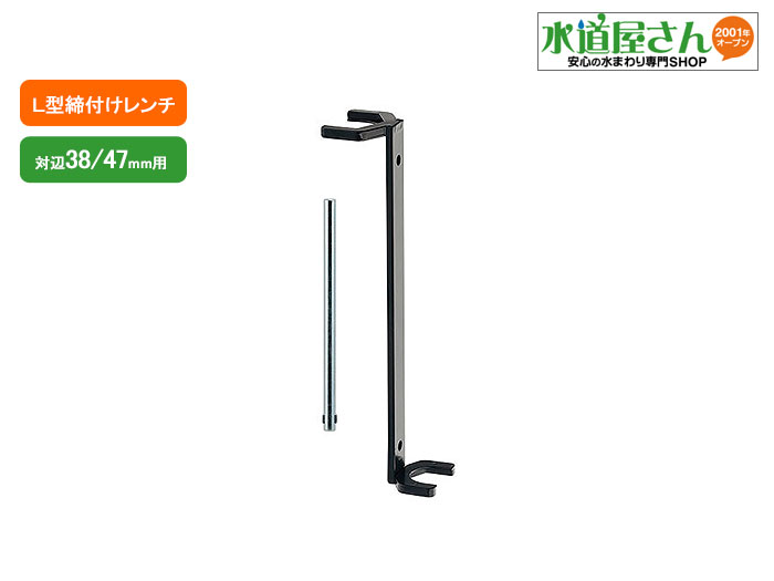 Rakuten - カクダイ,L型締付けレンチ,混合栓締め付け工具(対辺38/47mmナット用)ワンホール混合栓用,603-500
