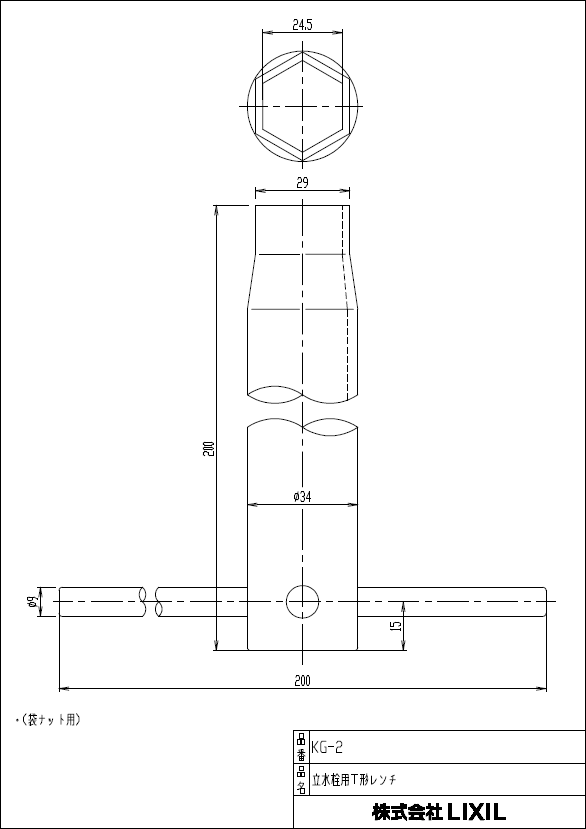 LIXIL,INAX,KG-2,Ω������T������,���դ�����,���ԥ�ɥ���T������(����24mm��)