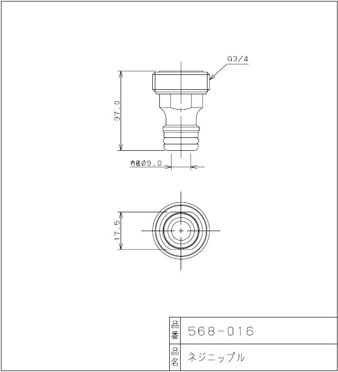 ��������,�ͥ��˥åץ�,G3/4�ͥ���ɸ����¥ۡ��������,��ƻ�ۡ�����³��,����������,568-016