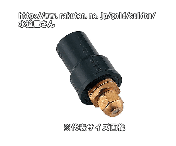 カクダイ,噴霧ノズル付塩ビソケット,呼び20mm水栓ソケット,ミスト吐水で冷却効果と清涼感,HI継手,576-123