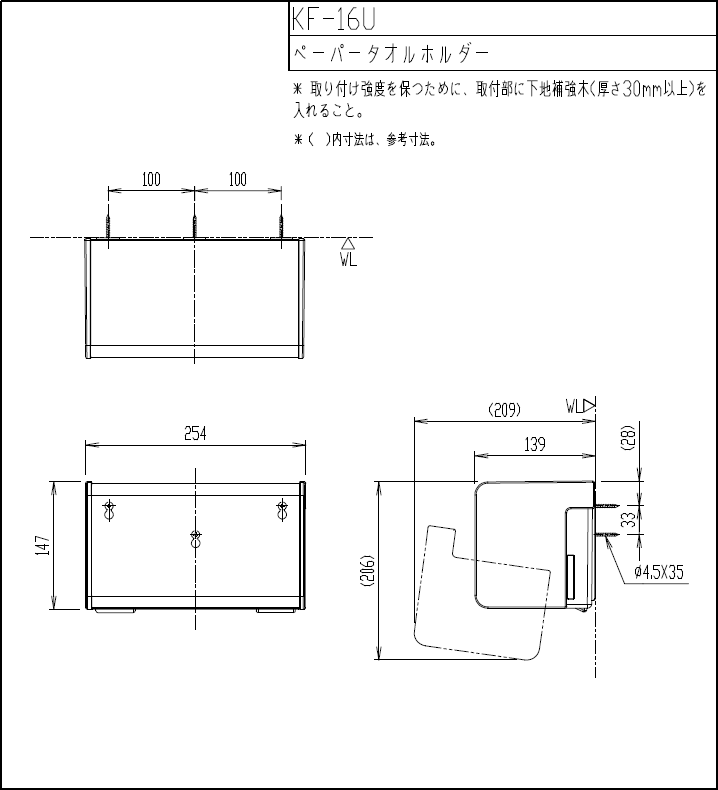 LIXIL、INAX　掃除用品、ペーパータオルホルダー（ステンレスタイプ）