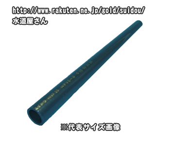 耐衝撃性硬質塩化ビニールパイプ,HIVP30(呼び30A,長さ1m,外径38.0mm)エッチアイ管,水道用