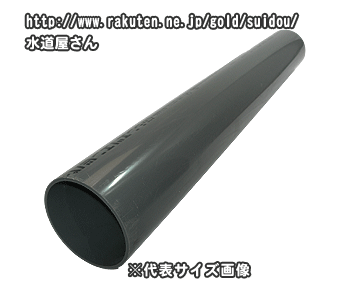 硬質塩化ビニールパイプ,VU150A(長さ1m,管外径165mm)肉薄管,排水用