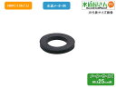 メール便対応,カクダイ,0670-25,水道メーターパッキン(呼び25mmメーター用,外径38.7mm×内径27mm×厚さ3mm,G1-1/4袋ナット用)