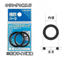 &nbsp; ■ 補修用の常温水向けオーリングです ■ 補修用に必要な耐熱性、耐寒性、耐老化性に優れたゴム製のOリングを、83種類の各サイズの中からお選びいただけます。他のサイズは一覧表でもお探しいただけます。 ■ 素材：NBR（ニトリルゴム） ■ 用途 1〜80度ぐらいまでの水道・温水用 食品、ガス、薬品、電気、油(石油品、ガソリン、軽油、灯油等)関連の器具には絶対使用しないでください ■ サイズ リング内径48.7ミリ×太さ3.5ミリ ■ 参考図面 ■ 必要工具 極小マイナスドライバーを内径に差し込んで伸ばしながらズラスと外しやすくなります ■ オーリング2枚入り 　