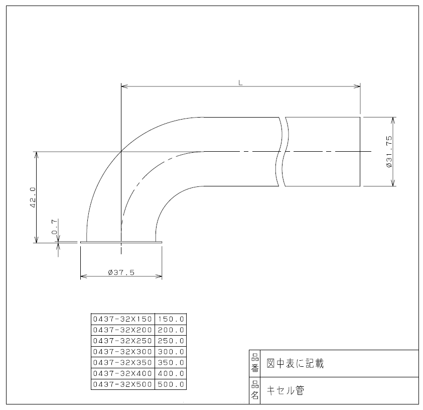 カクダイ,壁排水用キセル管,Pトラップ排水管(呼32mm×長さ350mm)洗面排水管,トラップU字管下流で使用,0437-32×350