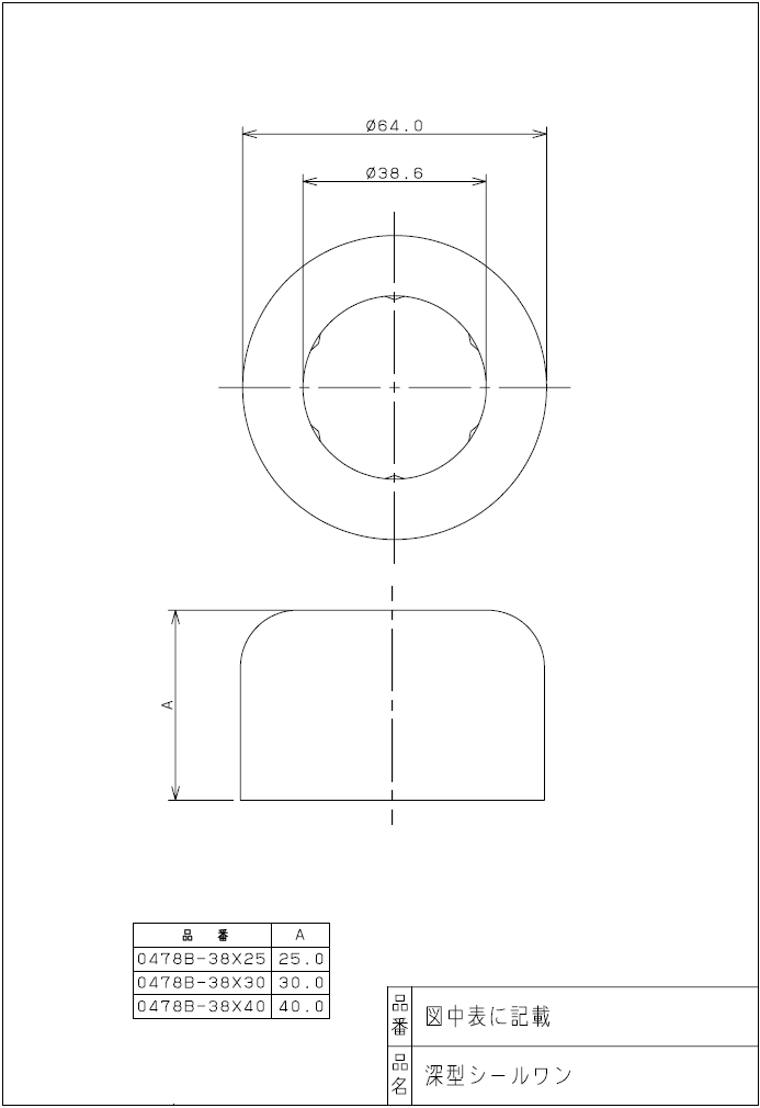 カクダイ,492-10-3830,深型シールワン,排水金具と塩ビ管接続部目隠し用（呼び38mm×直径64mm×高さ30mm）