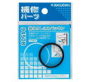 メール便対応,カクダイ,排水さしこみパッキン(呼32mm排水管用)U字管差込み部用,9450B