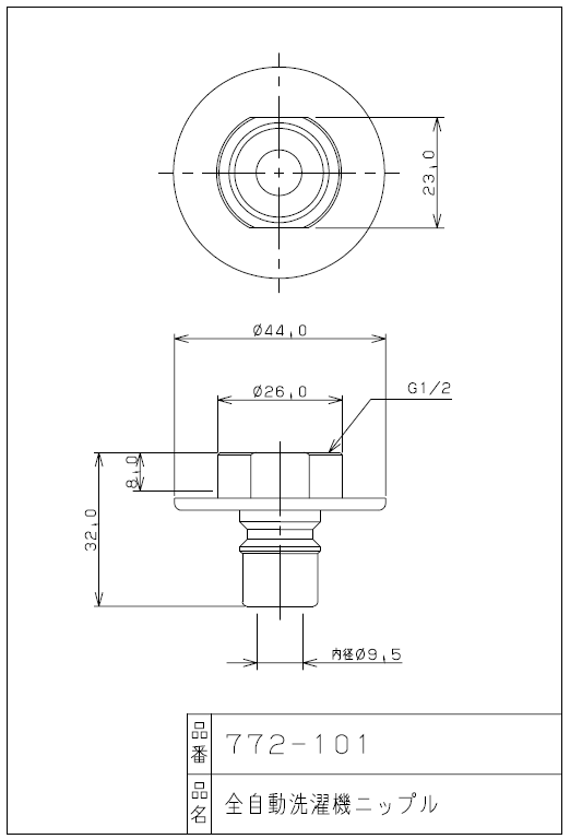 カクダイ,洗濯機用ニップル(G1/2ネジ,カップリング付き水栓用,金属製)洗濯機給水ホース接続用,772-101
