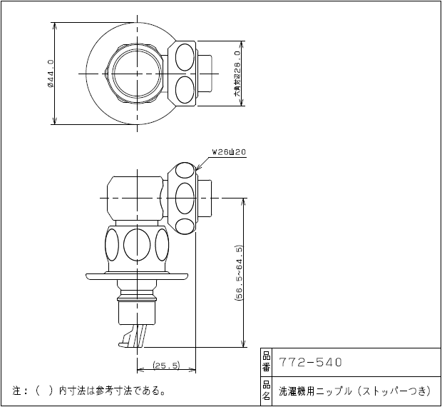 カクダイ,洗濯機用ニップル(分離可能,W26山20ネジ,自閉ストッパー付、金属製)洗濯機給水ホース接続用,772-540