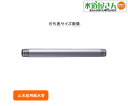 大便フラッシュバルブ用給水管(呼び25A用,長さ500mm,両端R1テーパーネジ)水お湯用,黄銅製メッキ付き