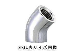 カクダイ,45度エルボ(Rc1ネジ,25A配管用)クローム継手,青銅製,6466A-25