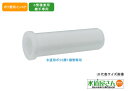 3管兼用ロック付きジョイント用インコア,水道用ポリエチレン2層1種管専用(呼び20Aポリ管用)649-842-20