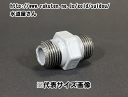 樹脂コート鋼管継手,角ニップル(6インチ,呼び150A配管用,R6ネジ)PL継手,水道用,ねじ込み式可鍛鋳鉄製管継手