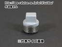 樹脂コート鋼管継手,止水プラグ(1/2インチ,呼び15A配管用,R1/2ネジ)PL継手,水道用,ねじ込み式可鍛鋳鉄製管継手