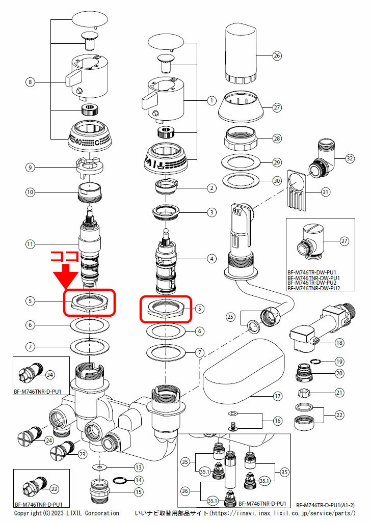 LIXIL,INAX,37-1157,固定ナット,水栓本体固定用ナット,1個入り(BF-M746TL系/BF-M746TR系専用)