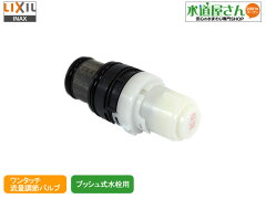 https://thumbnail.image.rakuten.co.jp/@0_mall/suidou/cabinet/suisen-parts/a-5353-10.jpg