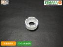 LIXIL,INAX,A-6974,流量調節部材,土台部(BF-HW156T系他用,プッシュ操作式水栓用)